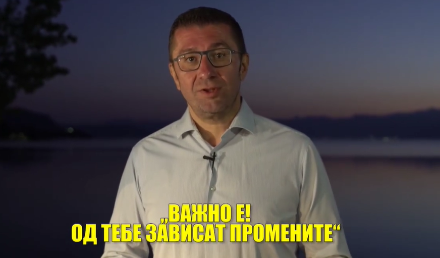 Мицкоски од Охрид ја почна акцијата: „Важно е, од тебе зависат промените“