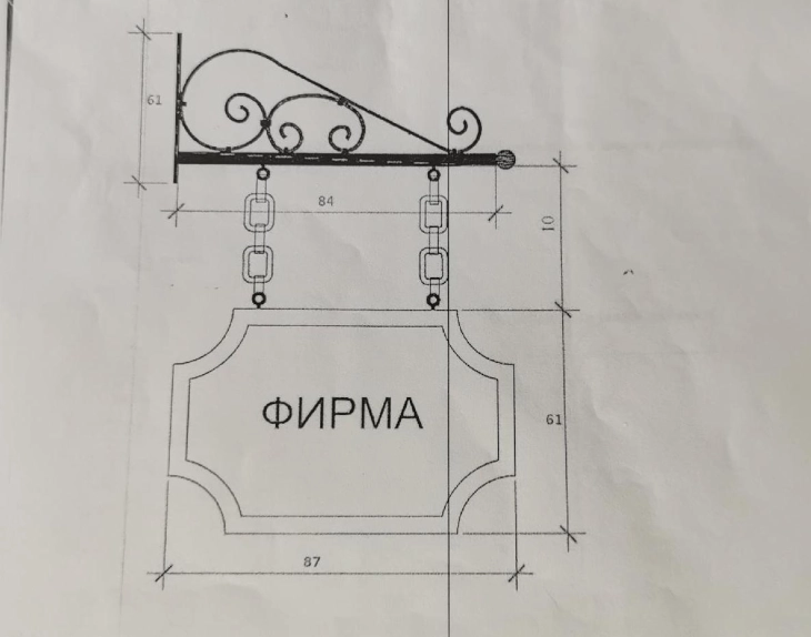 Објектите во Стариот дел на Охрид ќе бидат со унифициран изглед