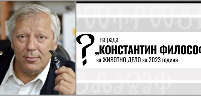 Ферид Мухиќ прв добитник на наградата „Константин Философ“ за животно дело