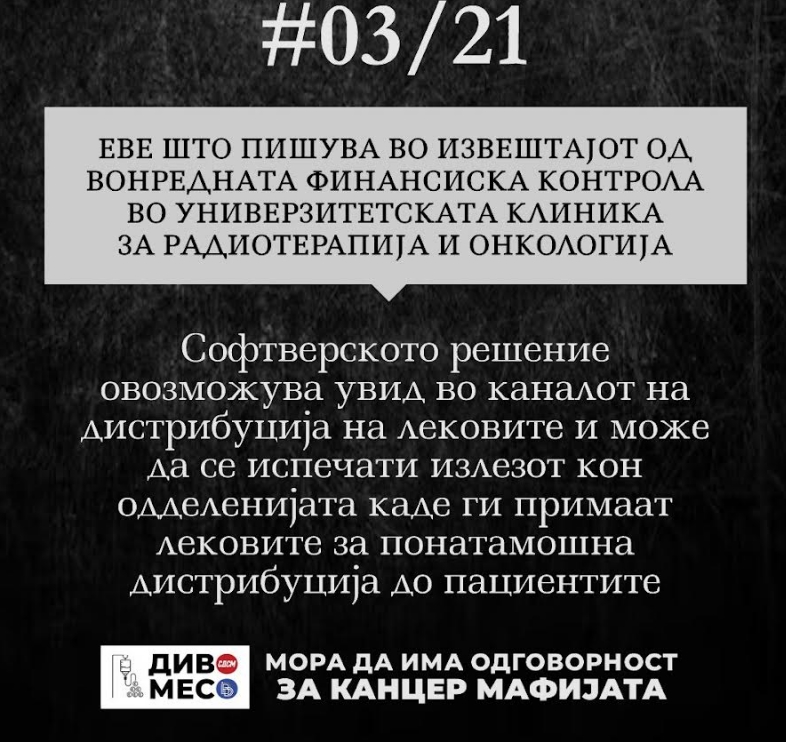 ВМРО-ДПМНЕ: На Онкологија свесно се дозволувал башибозлук за некој да се богати- немало софтверски увид на дистрибуција на лекови и немало евиденција која сестра го аплицира лекот