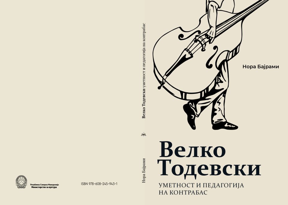 Промоција на книгата „Велко Тодевски: уметност и педагогија на контрабас“ од Нора Бајрами