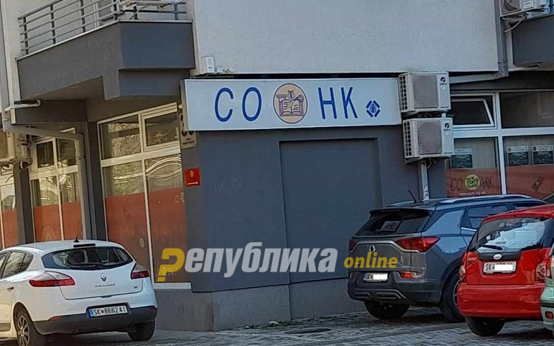 Шамар за СДСМ: СОНК се оградува од секаков вид на политички влијанија и нема да учествуваат на никакви партиски организирани протести