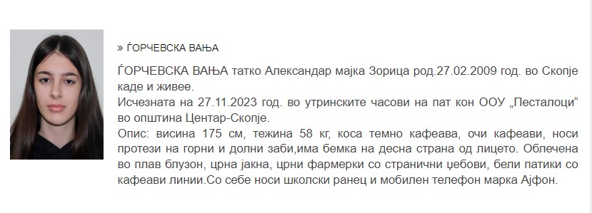 Трет ден се трага по 14-годишната Вања Ѓорчевска