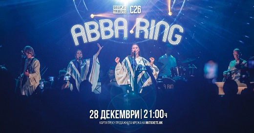 Мегапопуларниот проект ABBA RING по голема европска турнеја вечерва пристига во Скопје