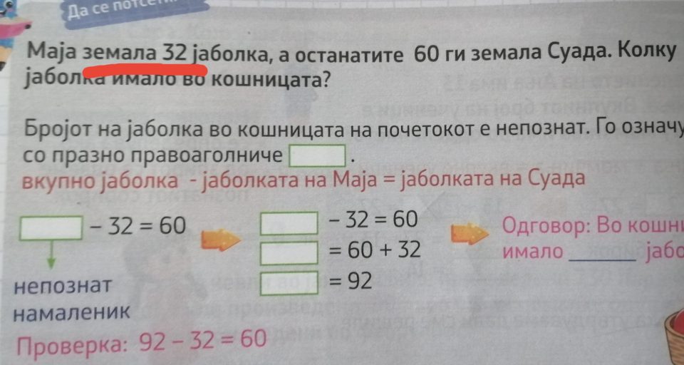 Учебниците не се само со грешки, туку и не се лекторирани