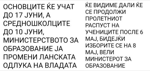 Јаневска: А ПИСА рангирањето? А смешната матура со препишувањето од телефони? А IQ второ од назад во Европа