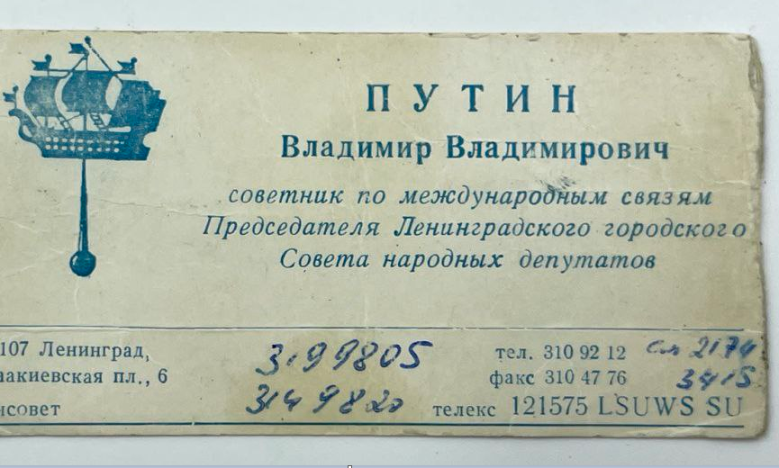 Визит-карта на Путин од времето кога работел во Ленинград продадена на аукција за два милиона