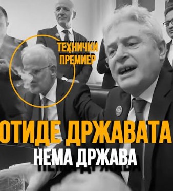 Приватните забави од кабинетот на Груби се префрлија во Владата