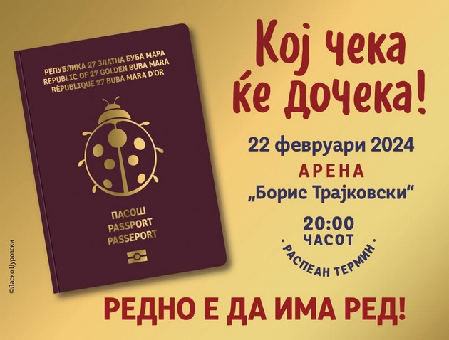 „Златна бубамара на популарноста“ на 22 февруари во арената „Борис Трајковски“