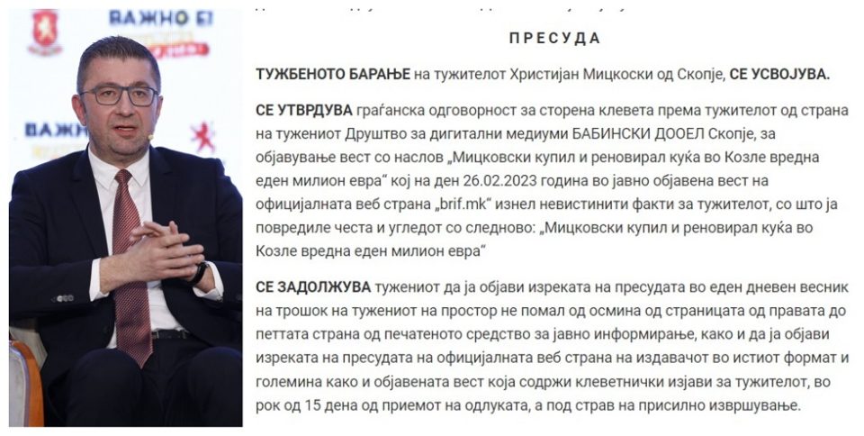 Мицкоски ја доби тужбата за клевета за лагата дека „купил и реновирал куќа во Козле вредна еден милион евра“