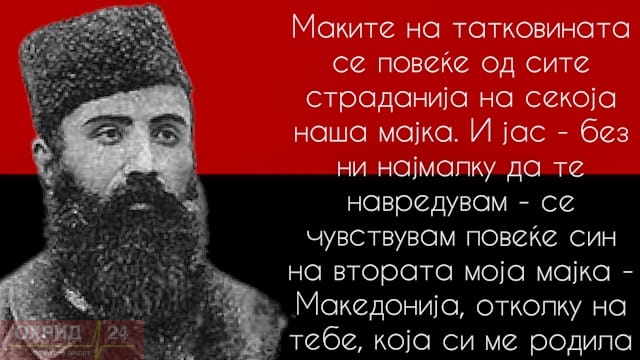 На денешен ден во Охрид роден е Христо Узунов