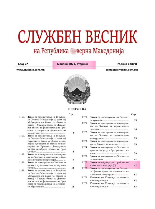 Милошоски: Владата на ДУИ и СДСМ се плаши да ги искористи законските основи за меѓународна кривична соработка со САД и да отвори истраги против Рамиз Мерко, Катица Јанева и другите владини пријатели