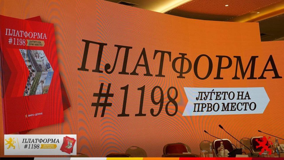 Со Платформа 1198 се обврзуваме на ниска инфлација од 2.5%, ниска невработеност од 7.5%, раст на економијата до 5% годишно и капитални инвестиции од 3 милијарди евра