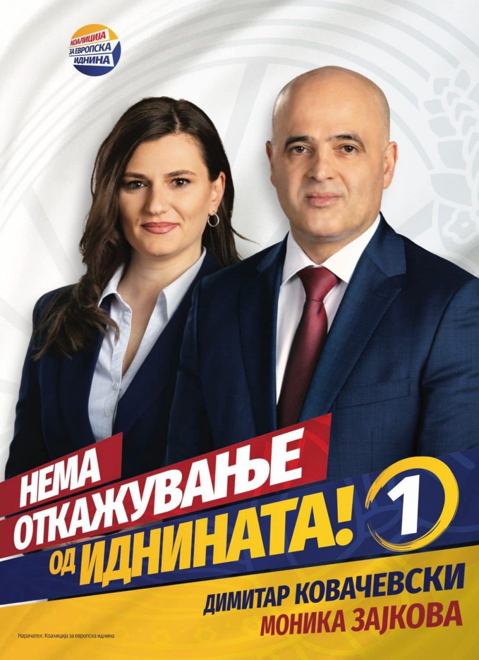 Зајкова: Убедена сум во победата на Коалицијата за европска иднина