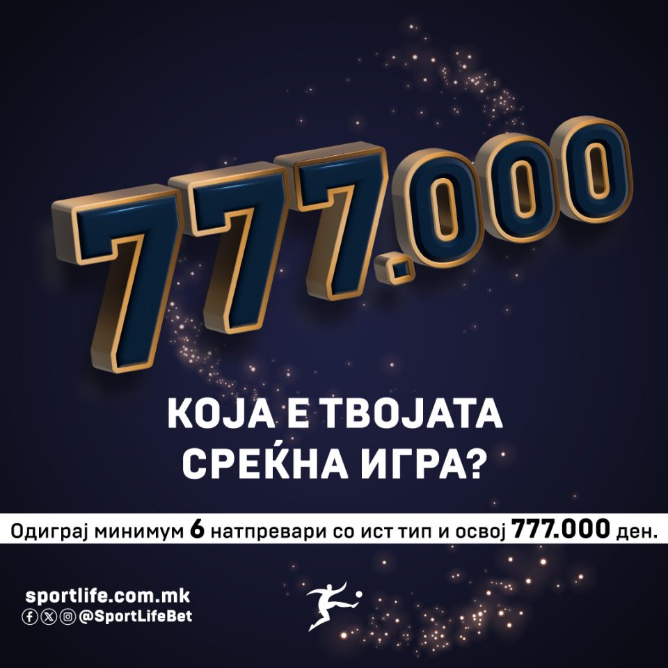 Играј со ист тип и освој 777.000 денари!