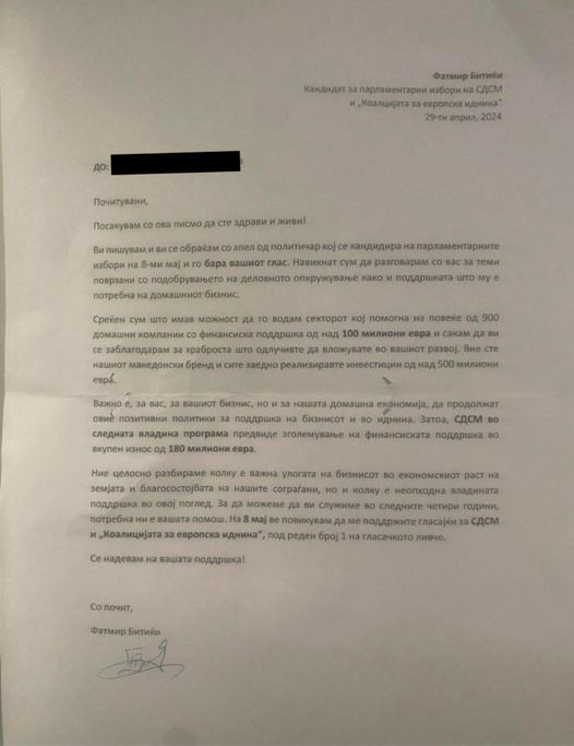 Петрова: Дописот на Битиќи до одредени компании со кој бара поддршка, претставува класичен изборен поткуп и влијание врз слободната воља на гласачите!