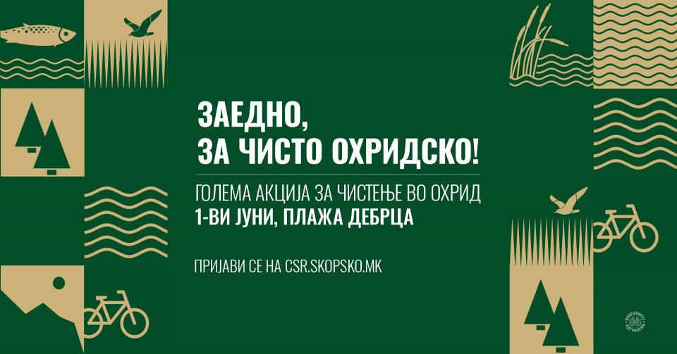 Голема еко акција за чистење на Охридското Езеро на 1 јуни