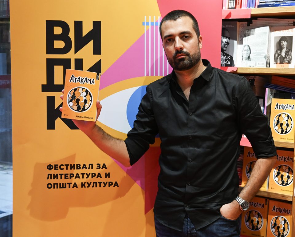 Николиќ: „Атакама“ е книжевна метафора за пустините во сите нас