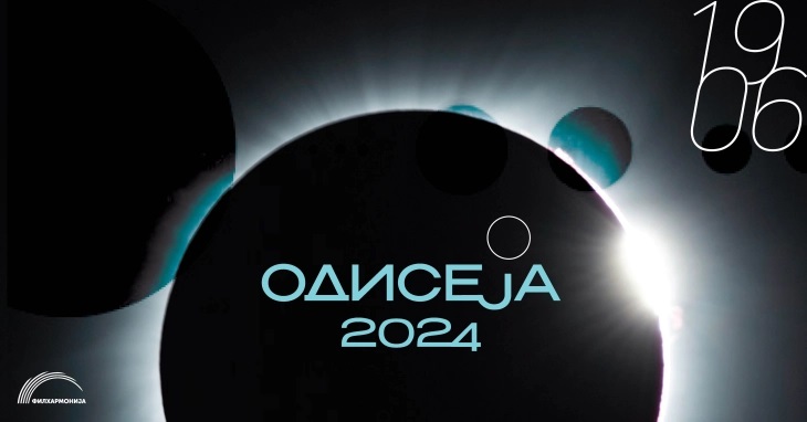 Концерт на Филхармонија во Градскиот парк со „Одисеја 2024“