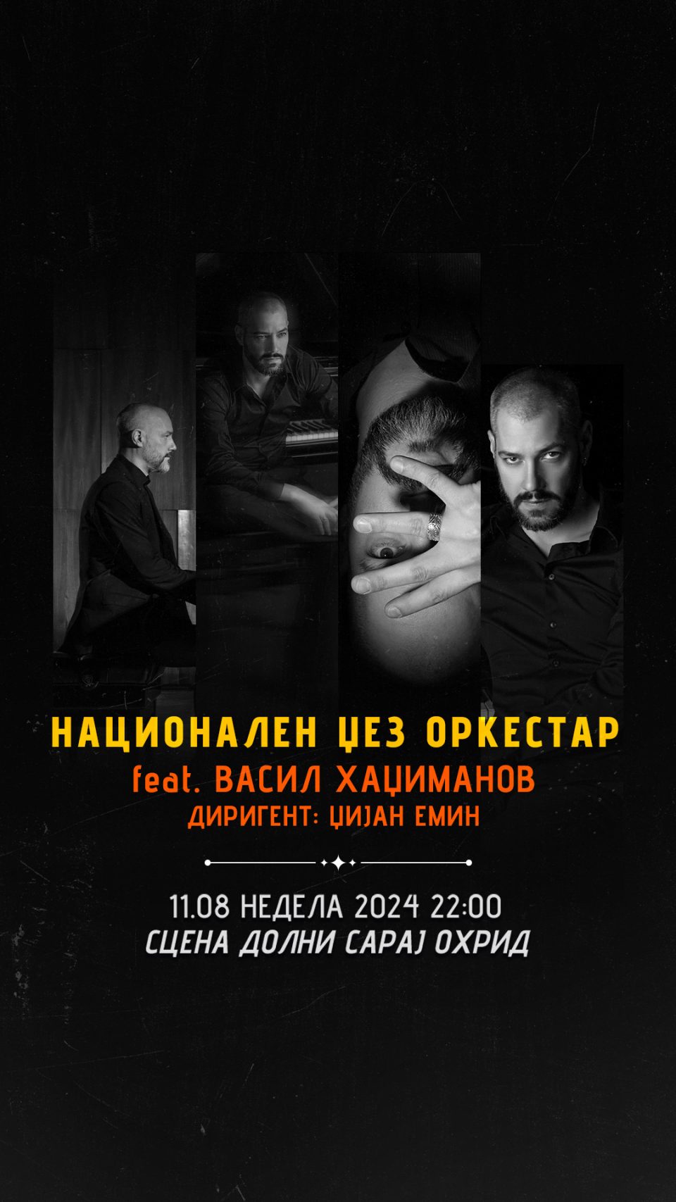 Концерт на Национален џез оркестар и Васил Хаџиманов во Охрид