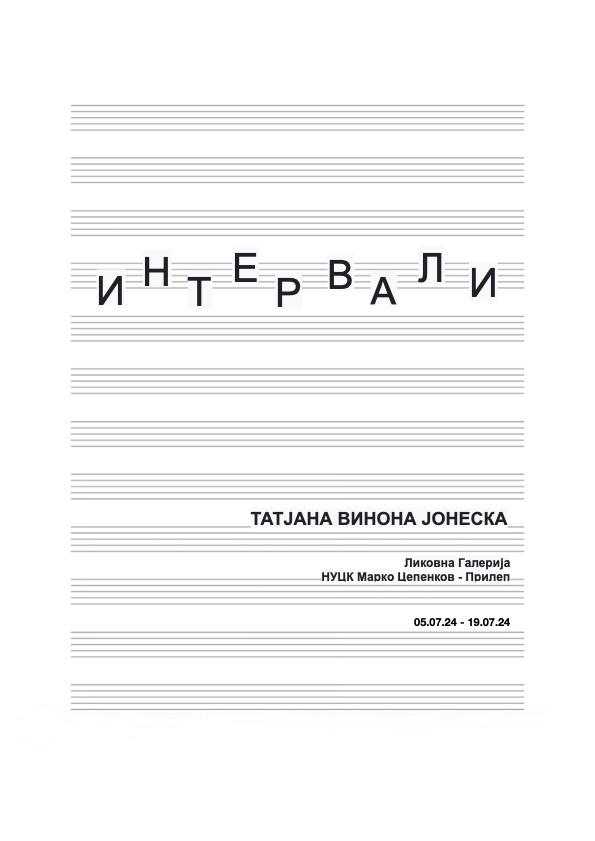 Изложба „Интервали“ на Татјана Винона Јонеска во Прилеп