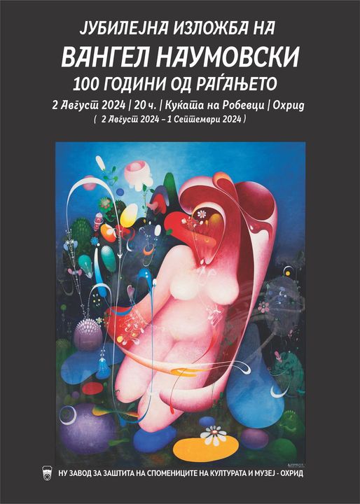 Јубилејна изложба вечерва во Куќата на Робевци „100 години од раѓањето на Вангел Наумовски“