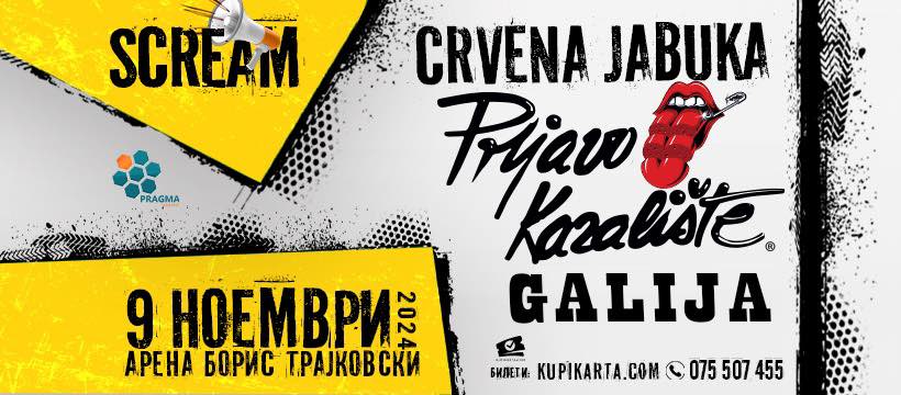 „Прљаво казалиште”, „Црвена јабука” и „Галија” на иста сцена на 9 ноември во Скопје