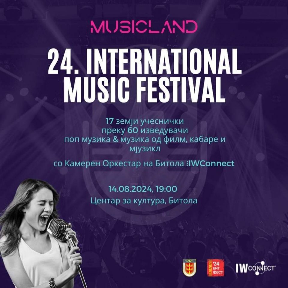 24. Интернационалeн музички фестивал MusicLand во Битола