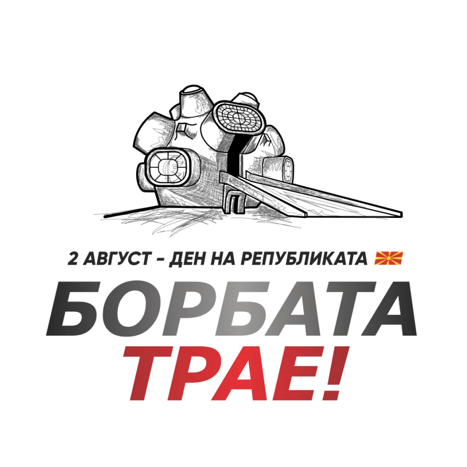 Муцунски: Илинден е ден кој нè потсетува на долгогодишната борба за слобода и правда