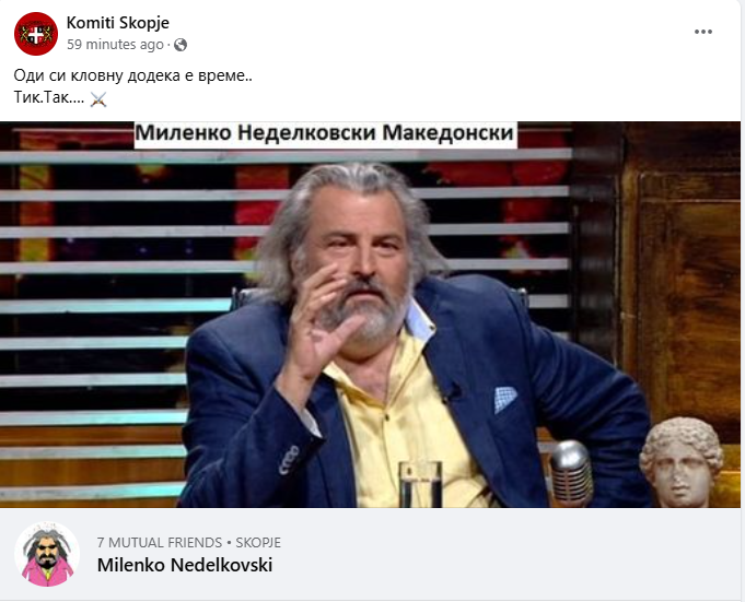 Тик-так… Комити му одбројуваат на Миленко Неделковски во Вардар