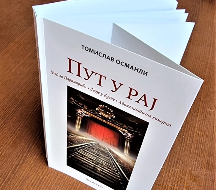 Драмата „Апокалиптична комедија“ на Томислав Османли објавена во српскиот литературен портал „Eckermann”