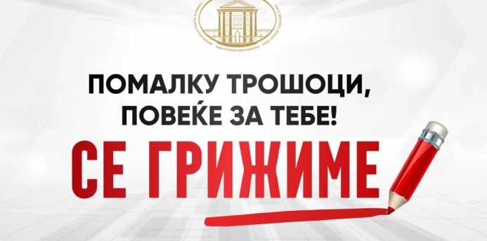 Влада: За училишен прибор маржата e ограничена на пет отсо, на мало до десет отсто, нема екстра заработка на грбот на граѓаните