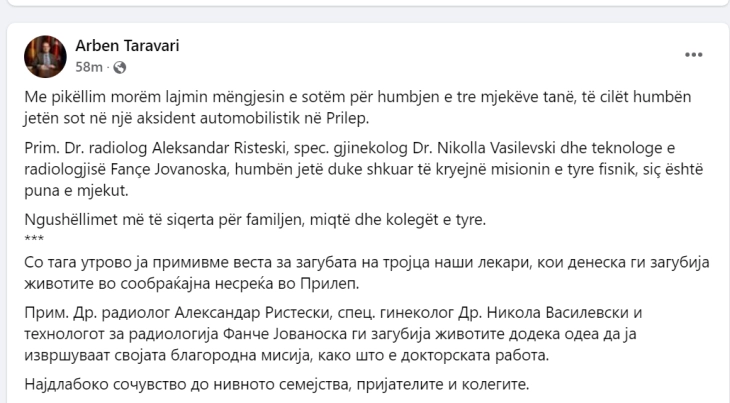 Таравари: Сочувство до семејствата на загинатите лекари во Прилеп