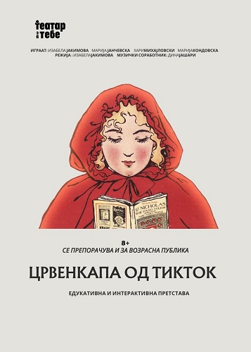 Премиера на едукативната претстава „Црвенкапа од Тик-Ток“ денеска во два термина: 11:00 и 13:00 часот.