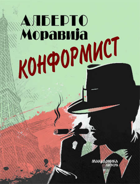 „Македоника литера“ го објави романот „Конформист“ на Алберто Моравија