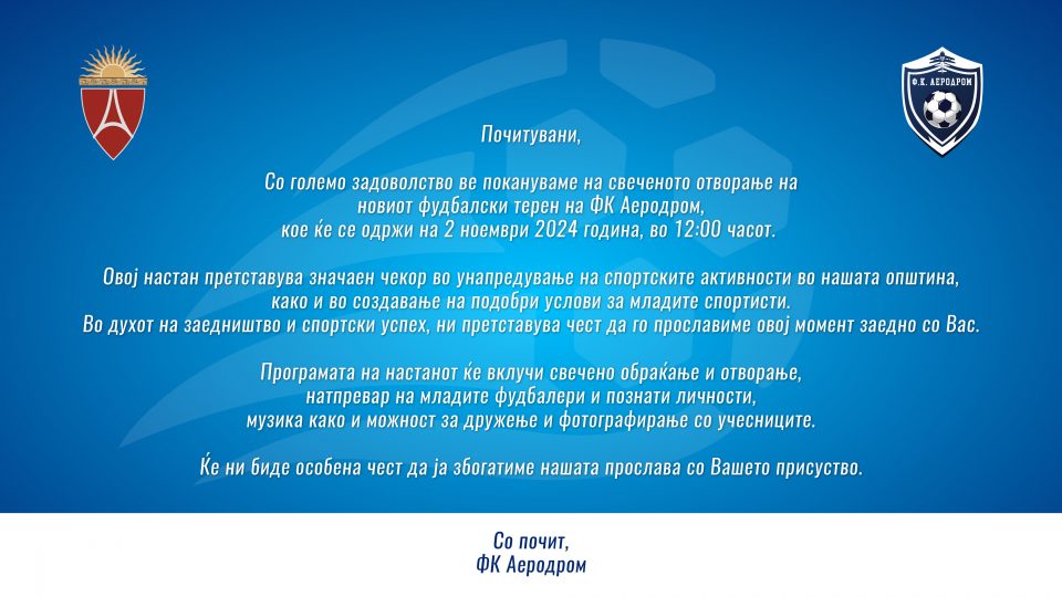 ФК Аеродром в сабота ќе го промовира новиот терен и маскотата на клубот Дромко