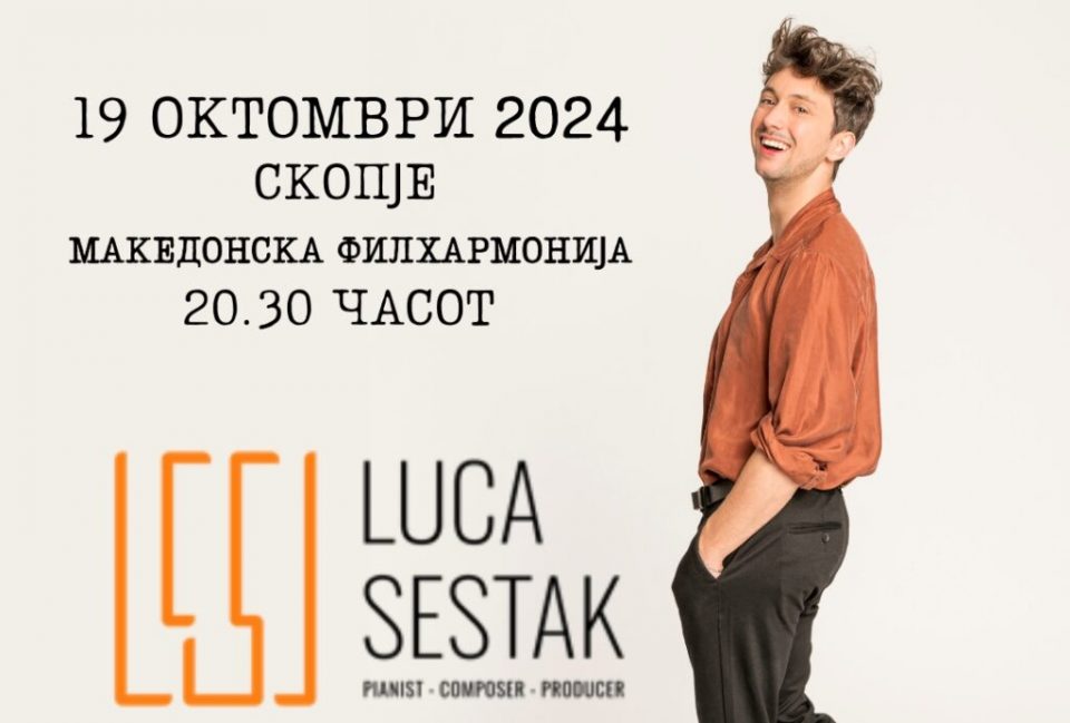 Германскиот пијанист и композитор Лука Шестак во Филхармонија на 19 октомври
